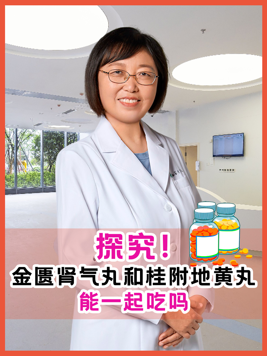 中药和西药可以一起吃吗?