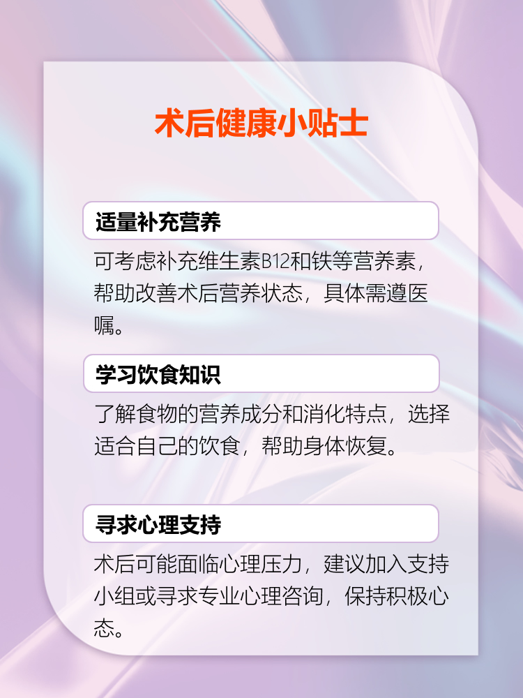 胃癌手术后可以活多久