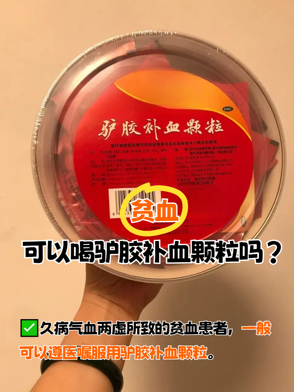 治疗贫血的药物有哪些
