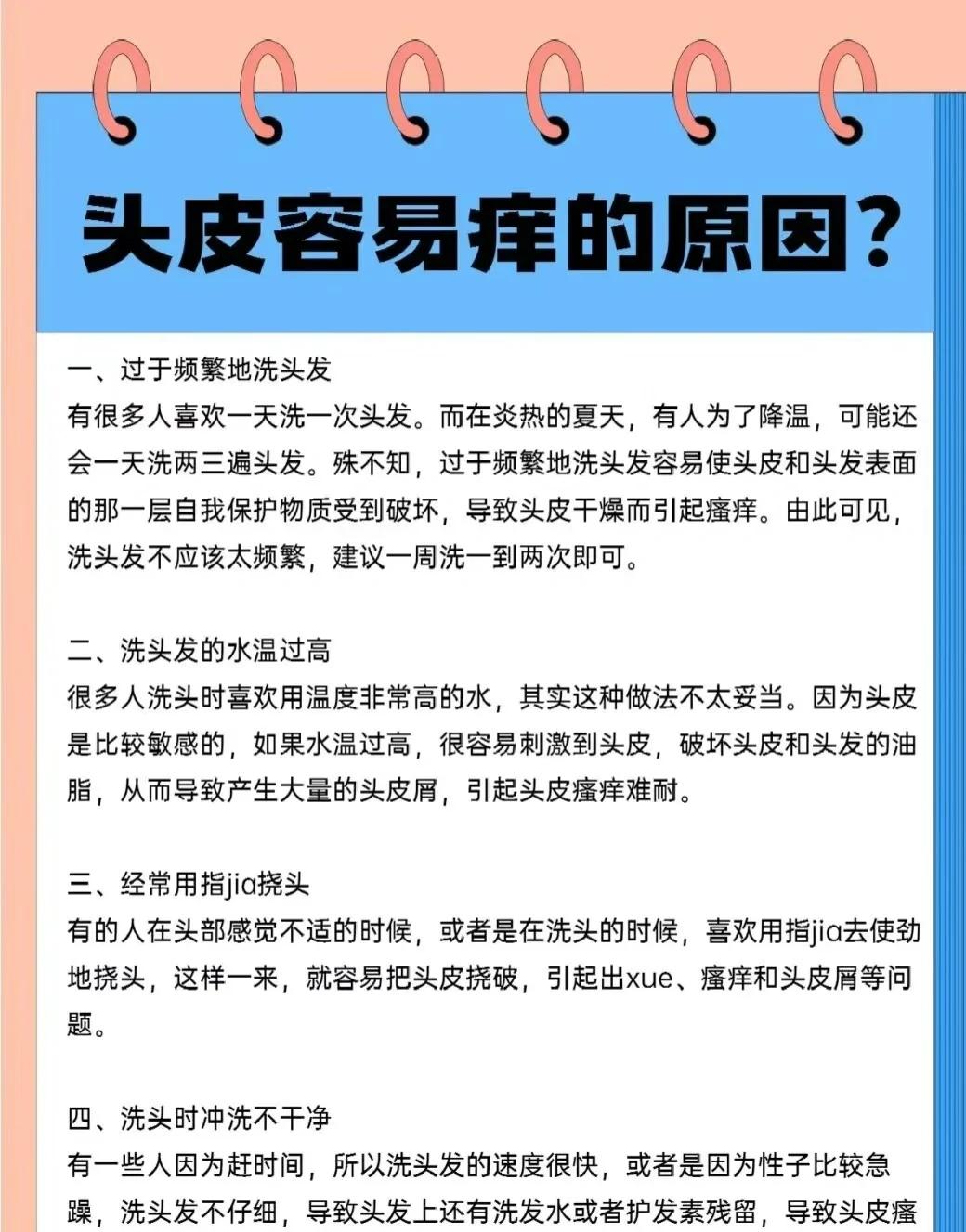 头皮痒脱发怎么治?