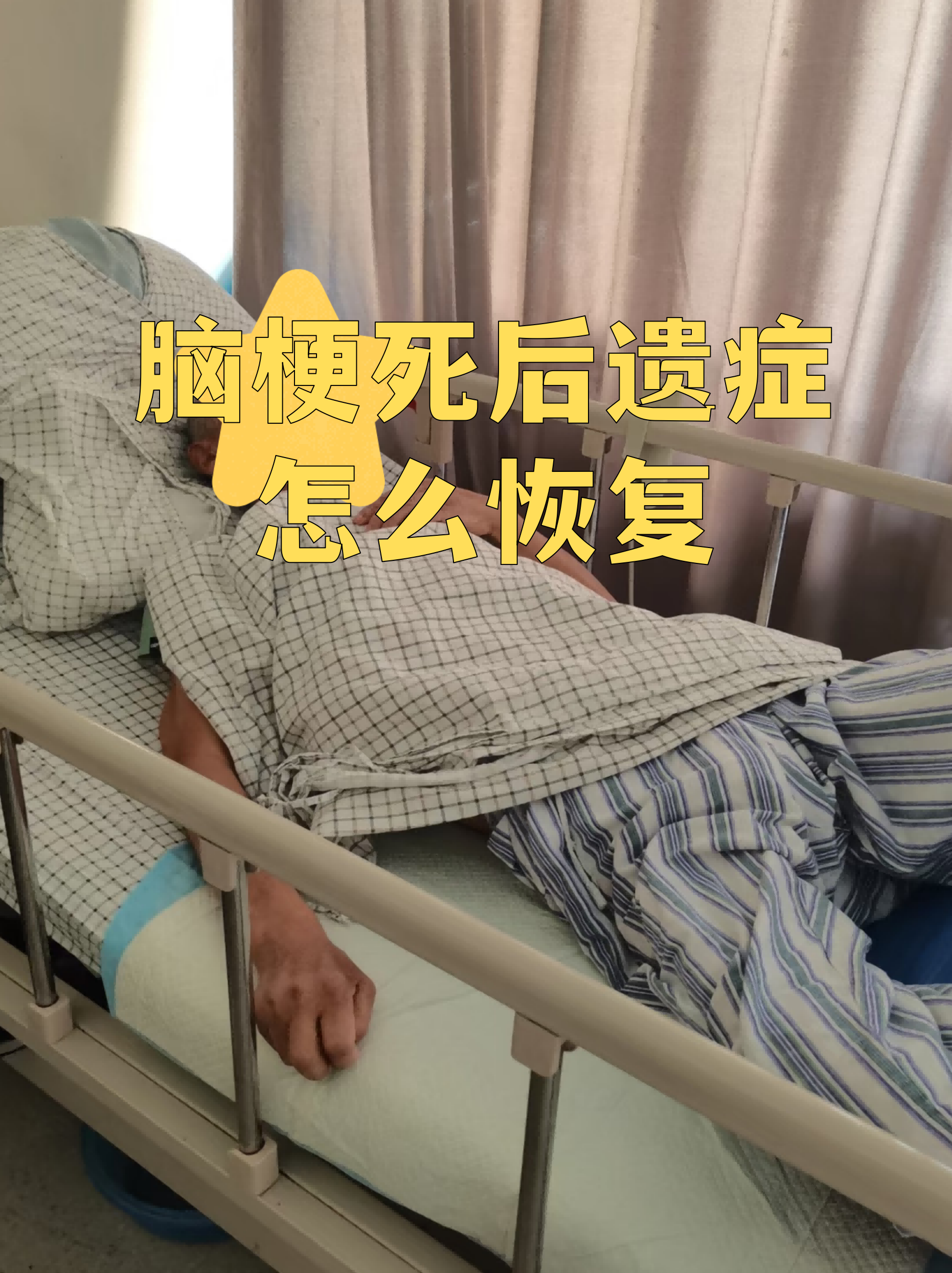 脑梗死后遗症是什么