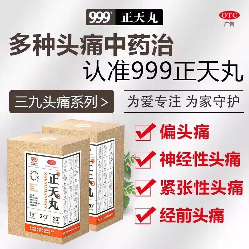 2026年1月7日 第16页