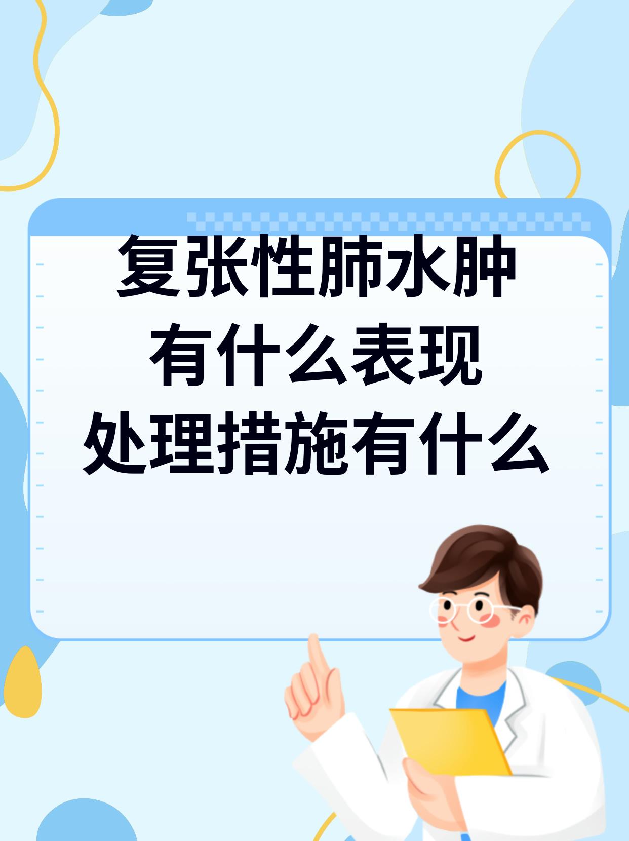 肺水肿的护理措施