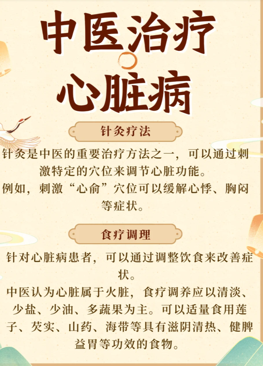 心肌梗塞能治疗好吗