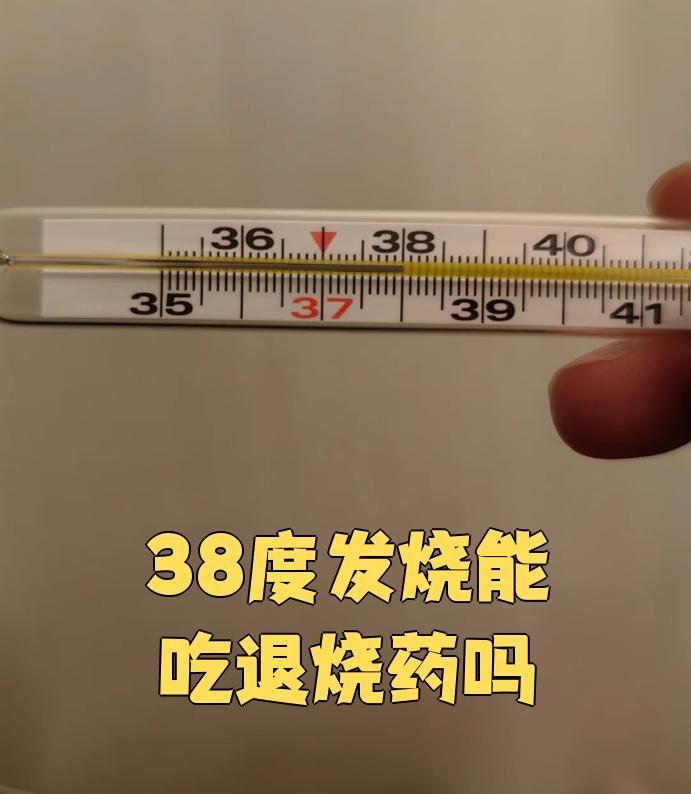 成人高烧38.5度严重吗