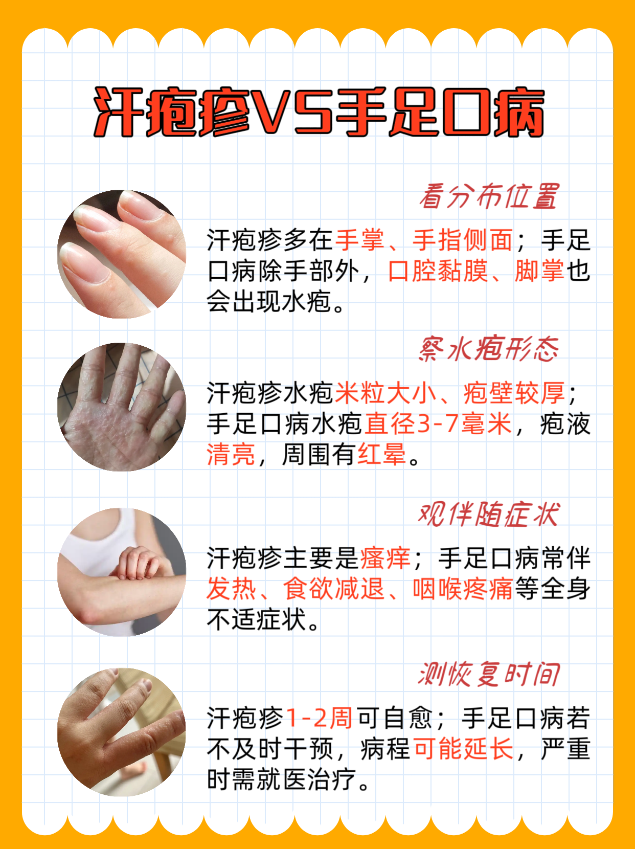 2026年1月7日 第15页