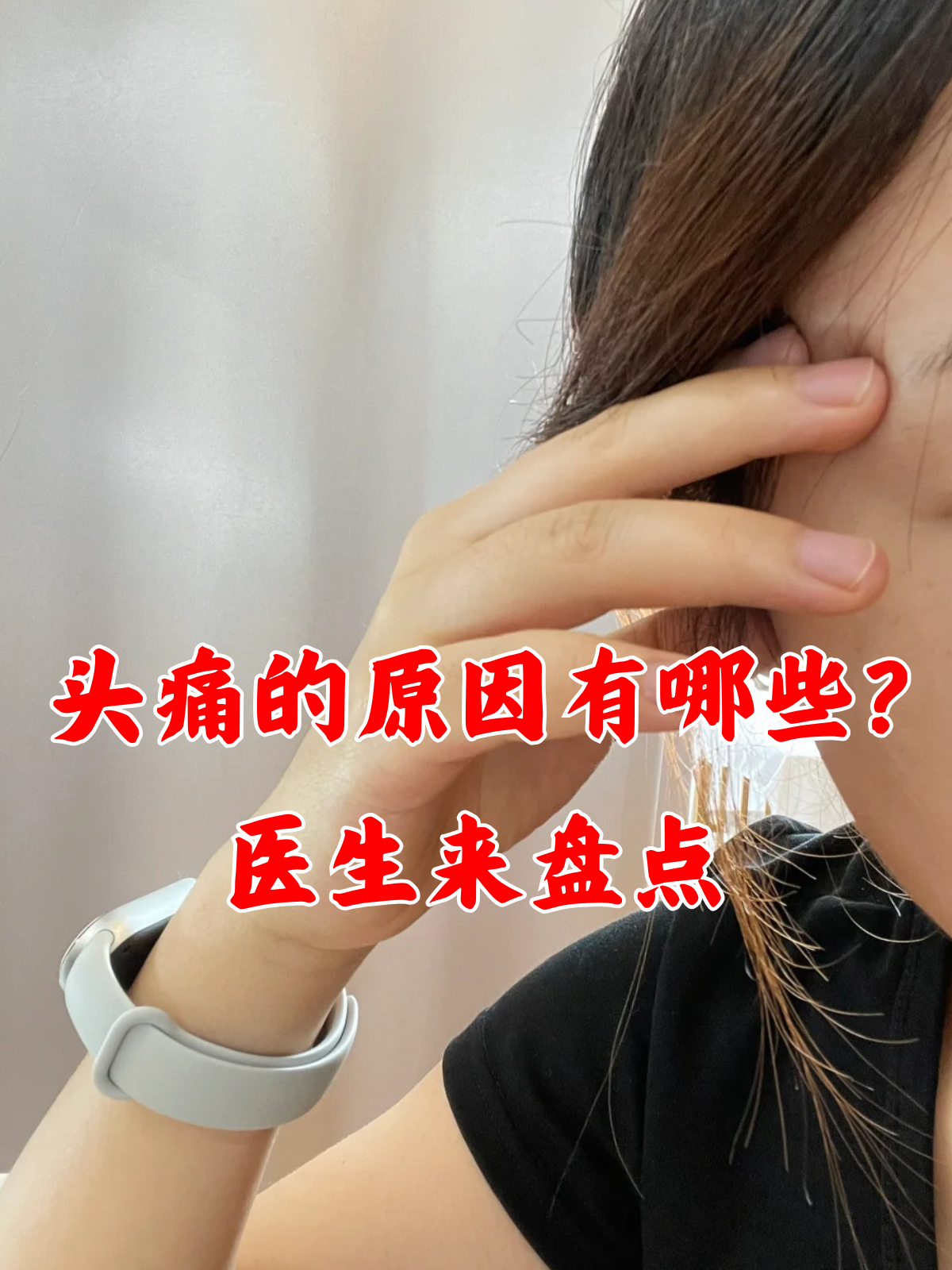 偏头痛有哪些症状表现