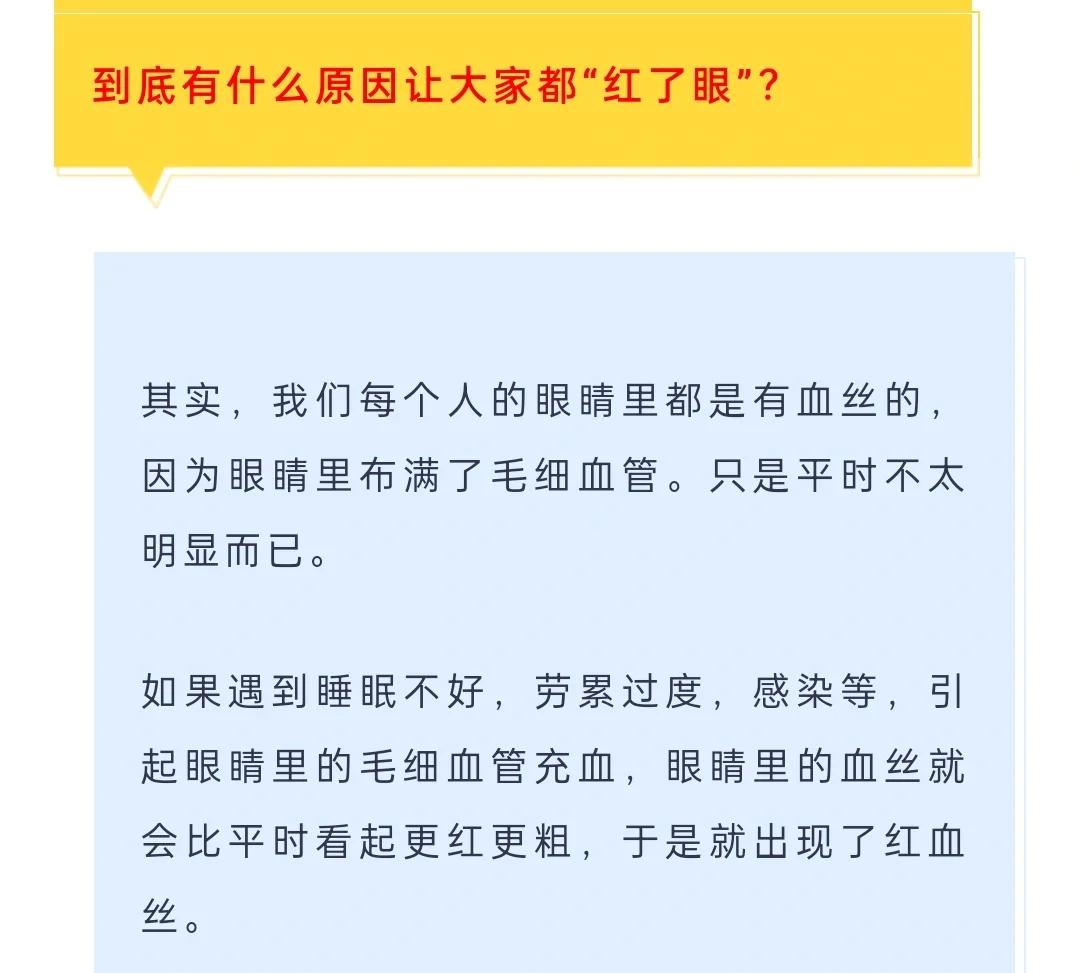 眼底出血是什么原因导致的