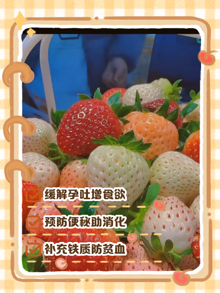 产妇可以吃草莓吗