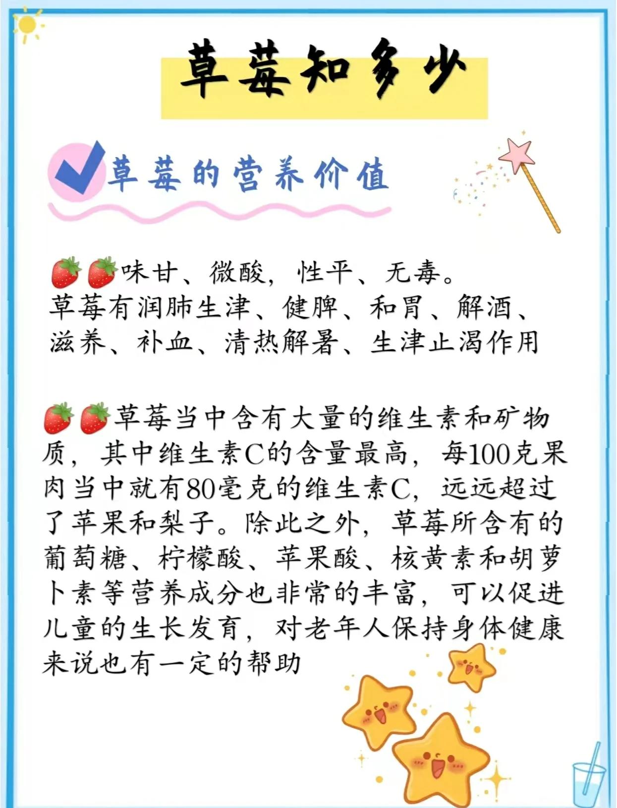 产妇可以吃草莓吗