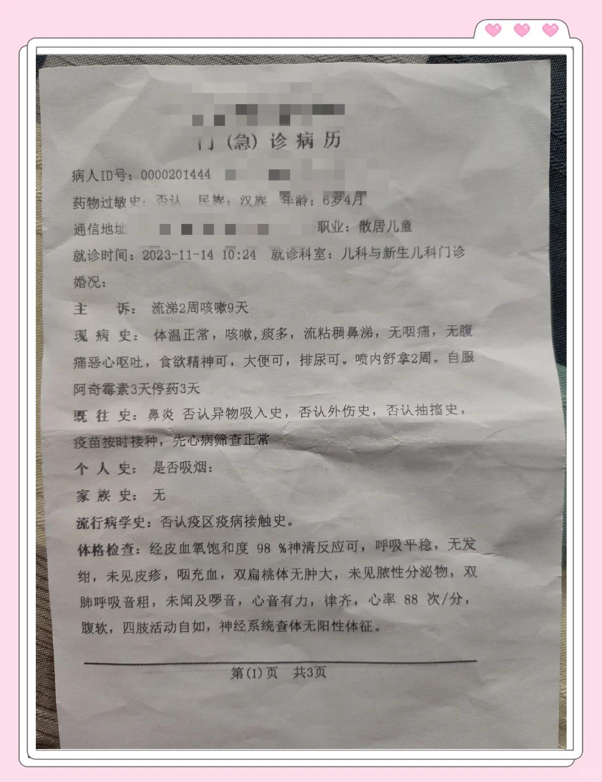 支气管肺炎严重吗?怎么根治痊愈?