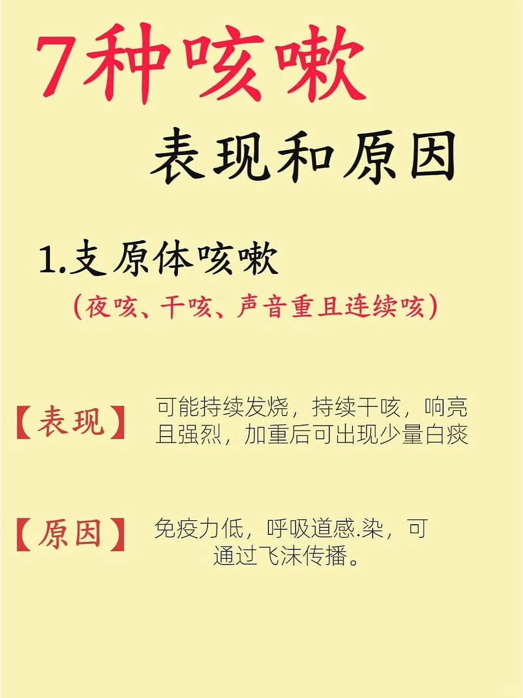 2026年1月7日 第10页