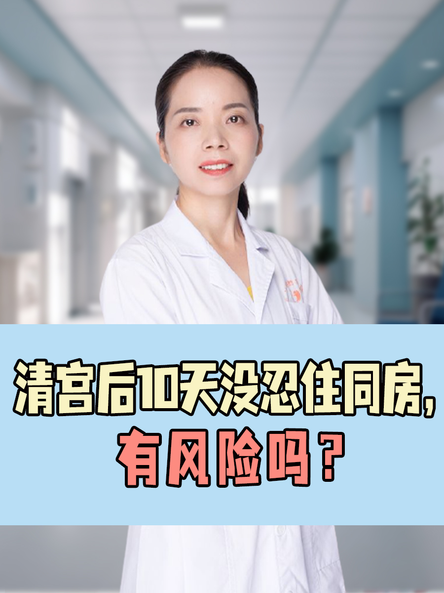 自然流产还用清宫吗