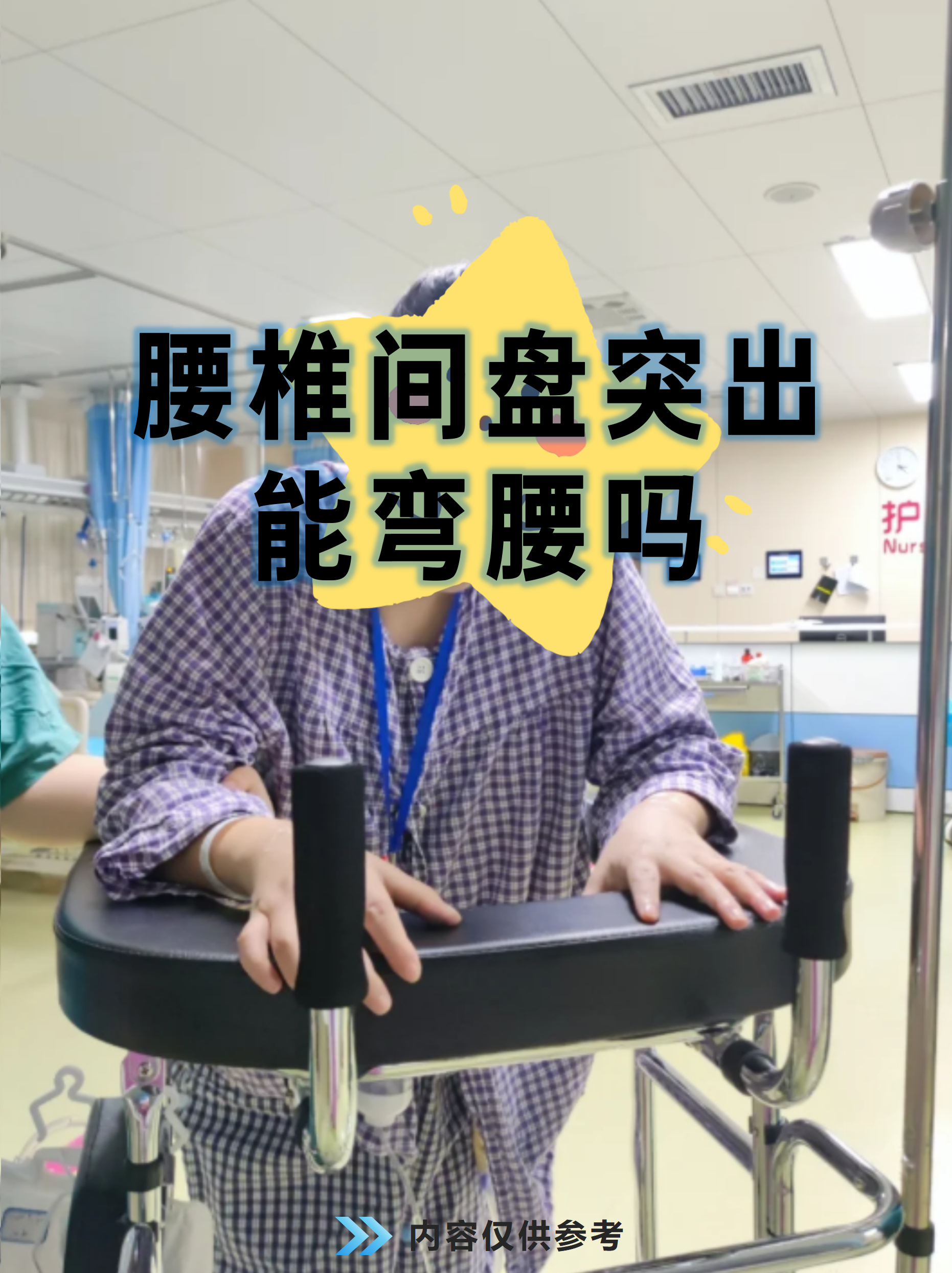 l5s1椎间盘突出是什么意思