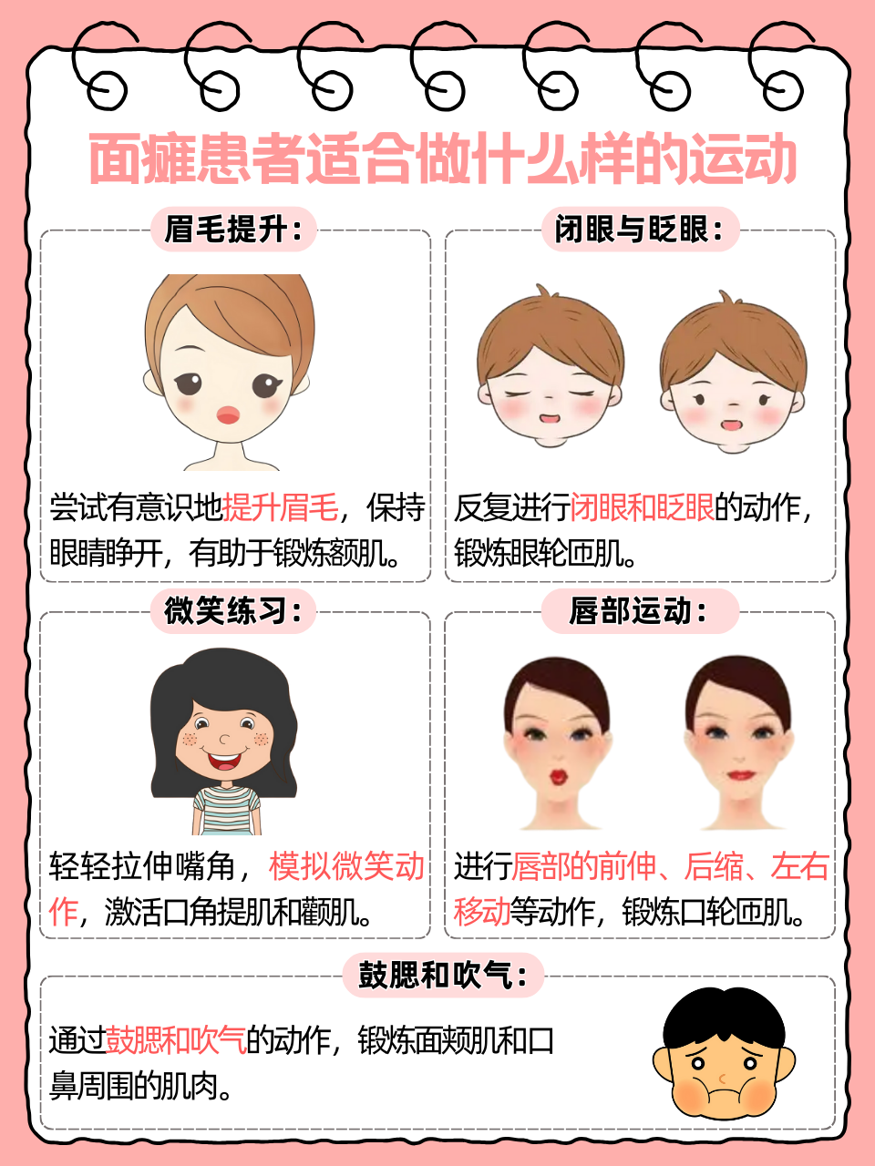 导致面瘫的原因有哪些