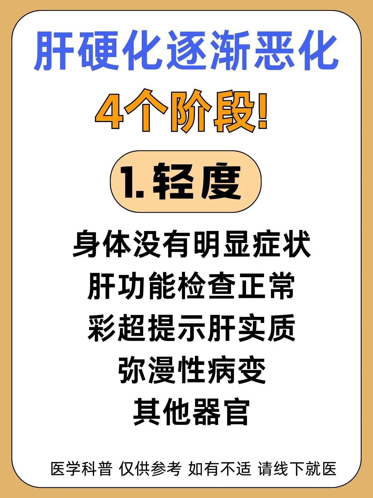 肝硬化和肝癌的区别是什么