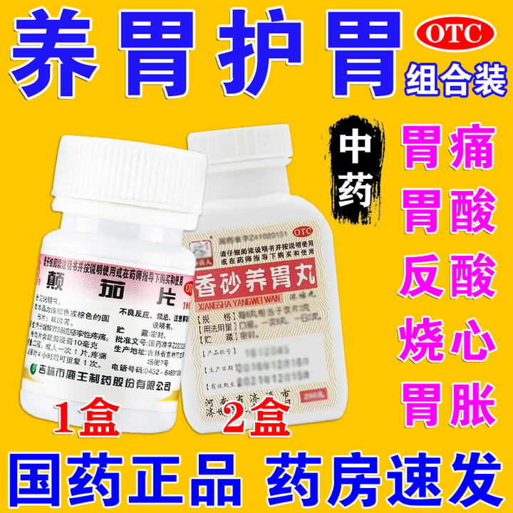 肠痉挛吃什么药?