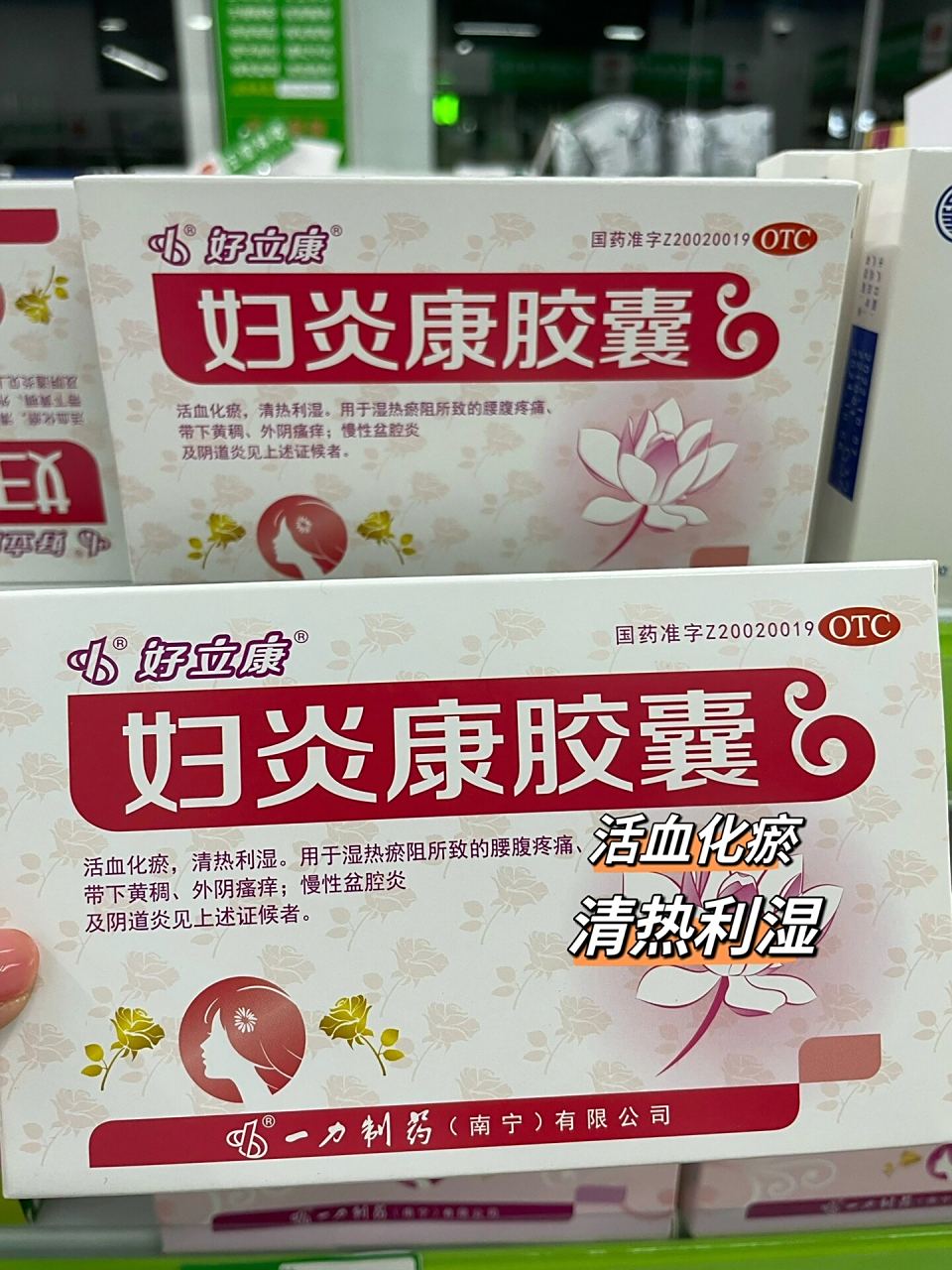 慢性盆腔炎吃什么药效果好