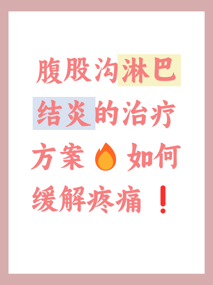 腹膜后淋巴结肿大是什么意思