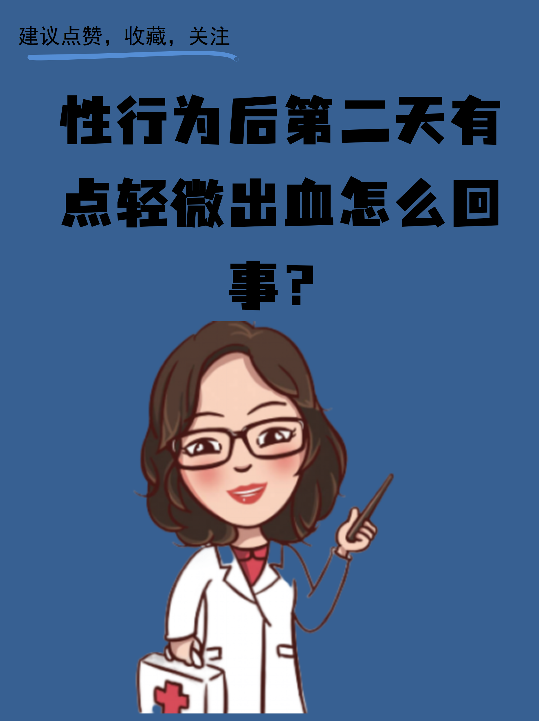 排卵期有点出血,可以同房吗