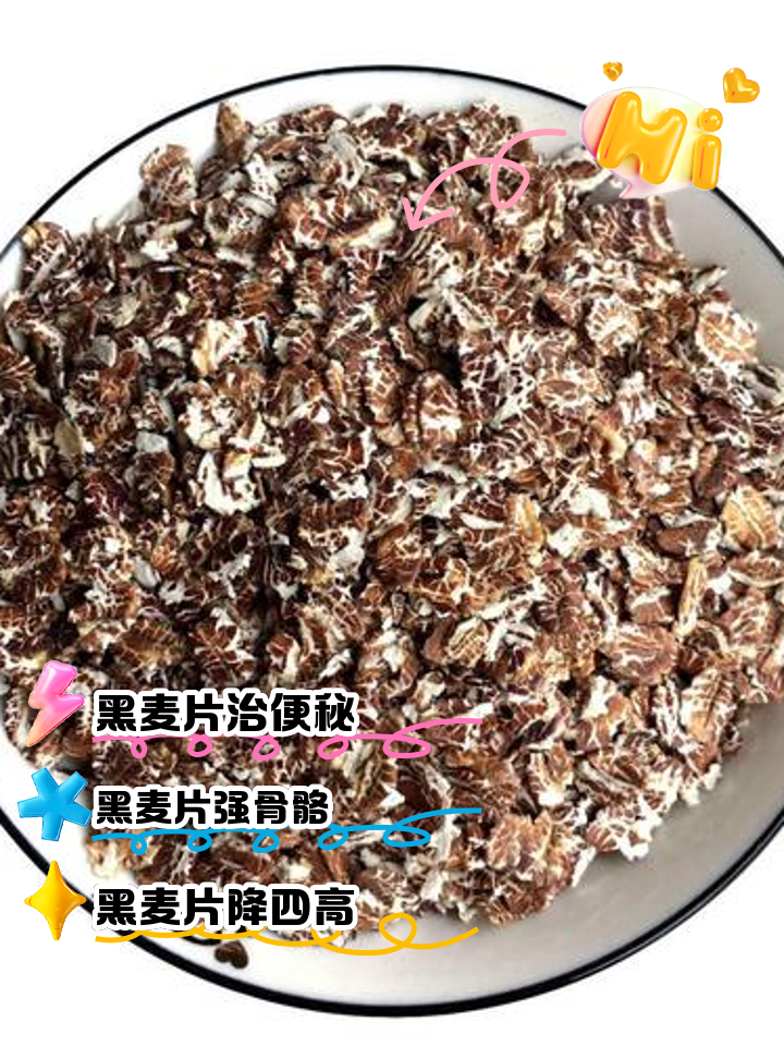 黑顺片可以给其它药一起熬吗