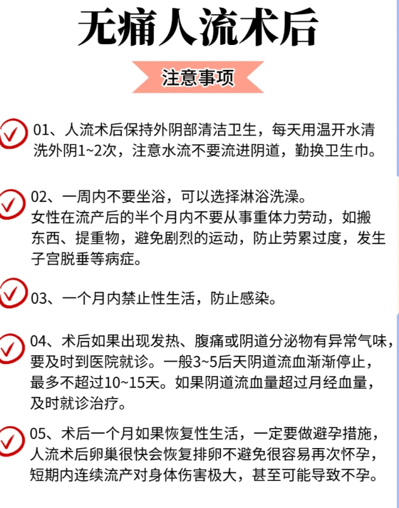 无痛人流需要多久时间