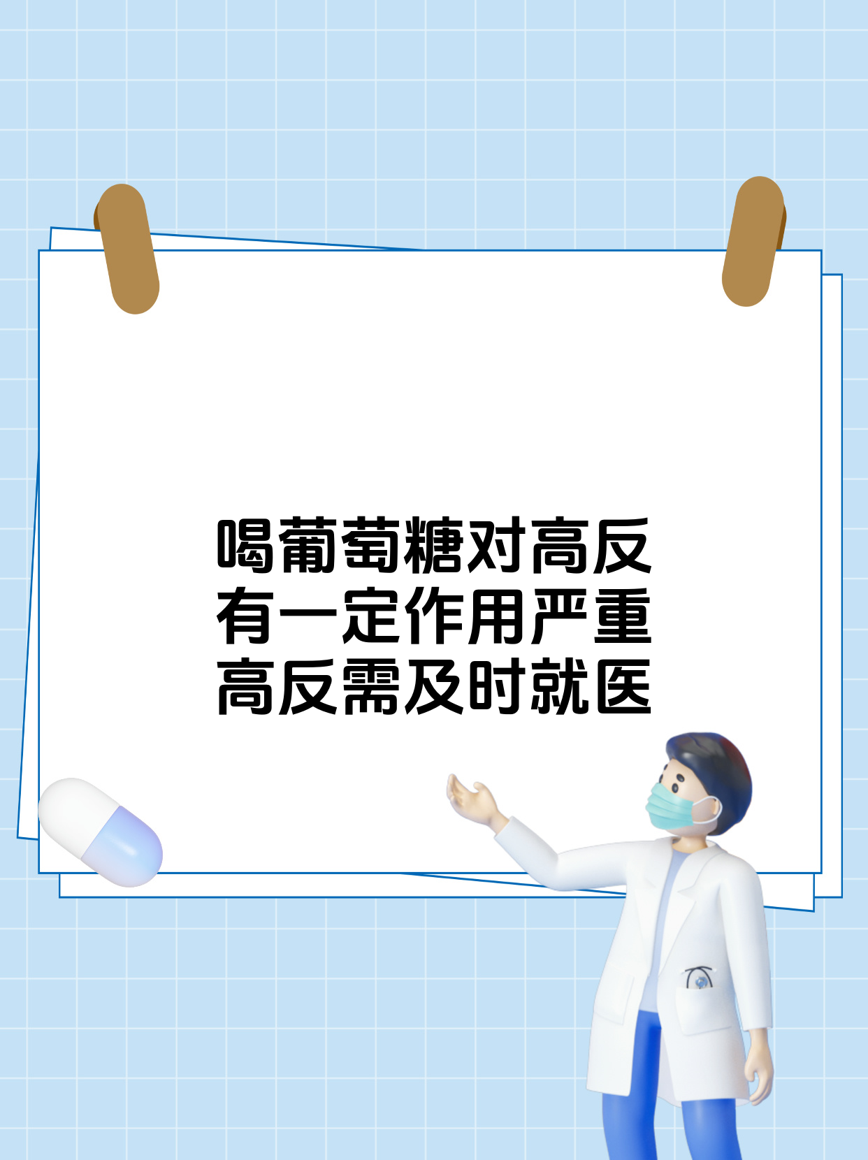 2026年1月7日 第3页