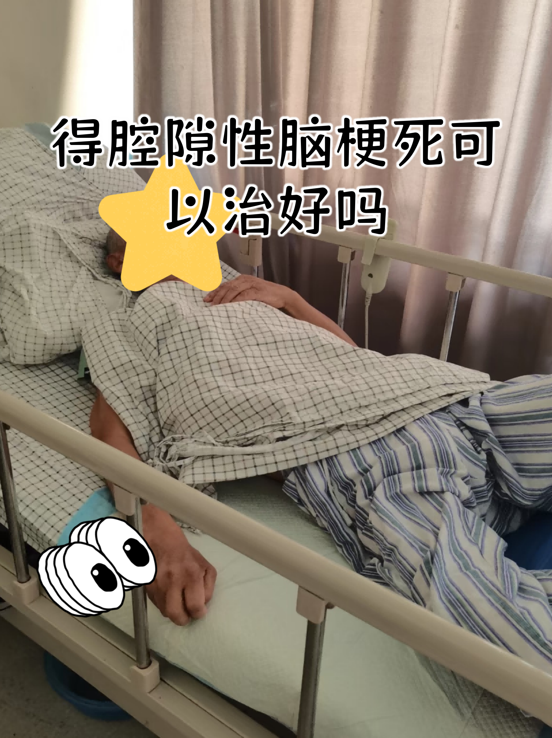 得了腔隙性脑梗塞怎么办?