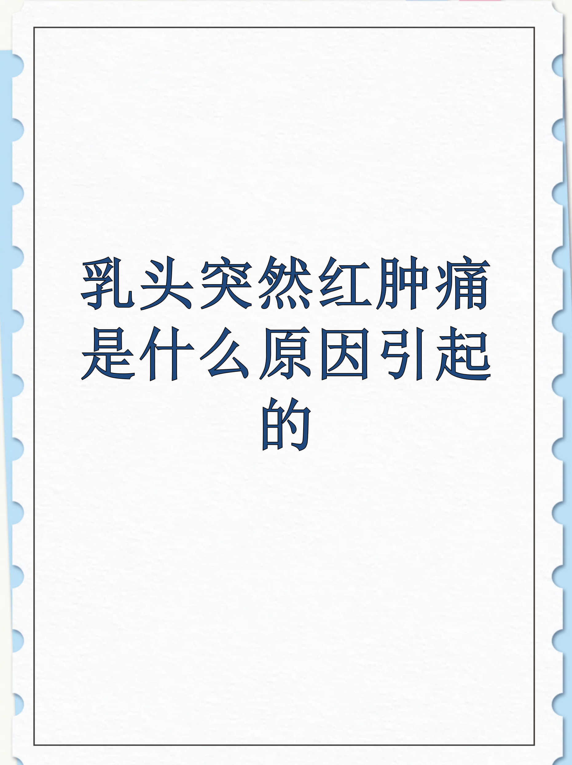 2026年1月7日 第2页