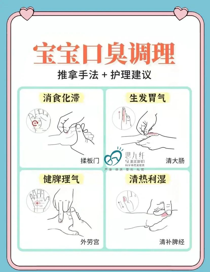 肠胃不好口臭怎么调理