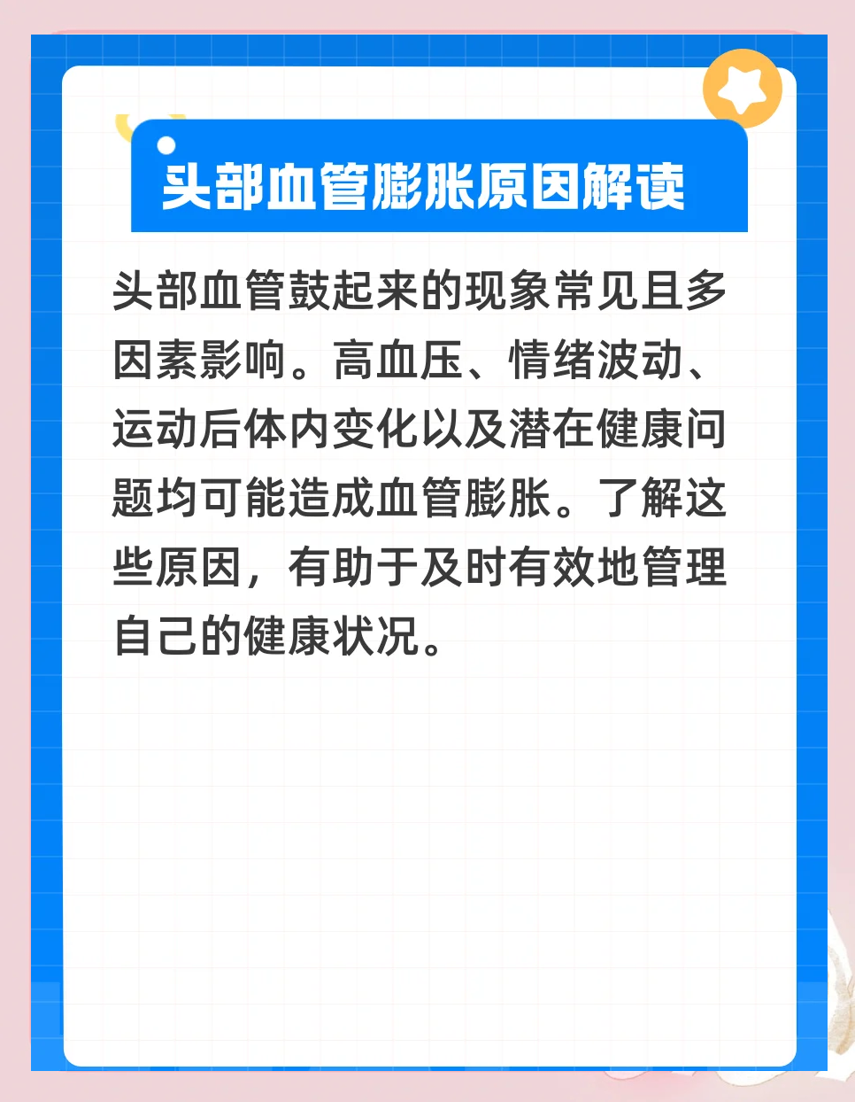 毛细血管扩张症,什么原因引起的
