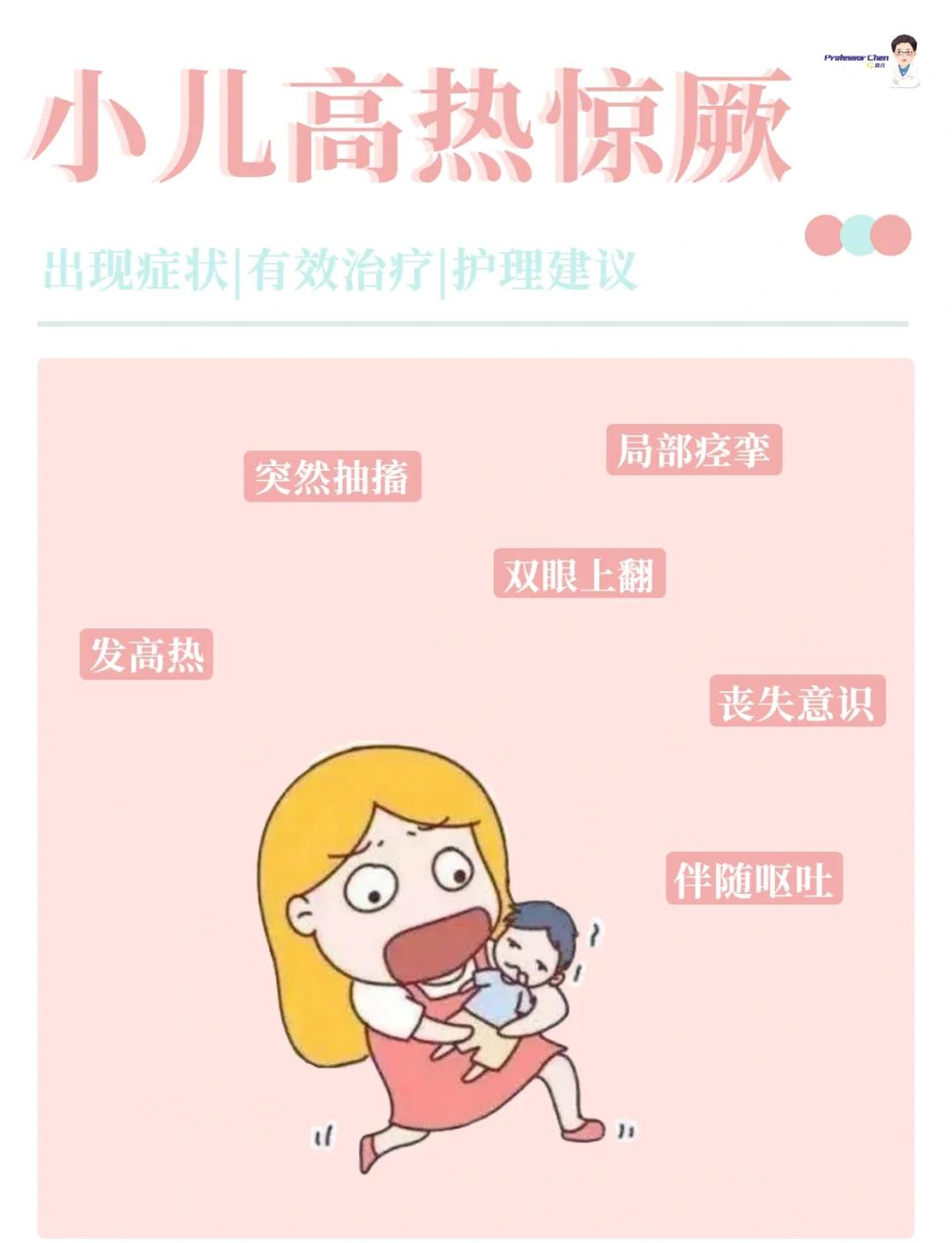 儿童高热惊厥怎么治疗