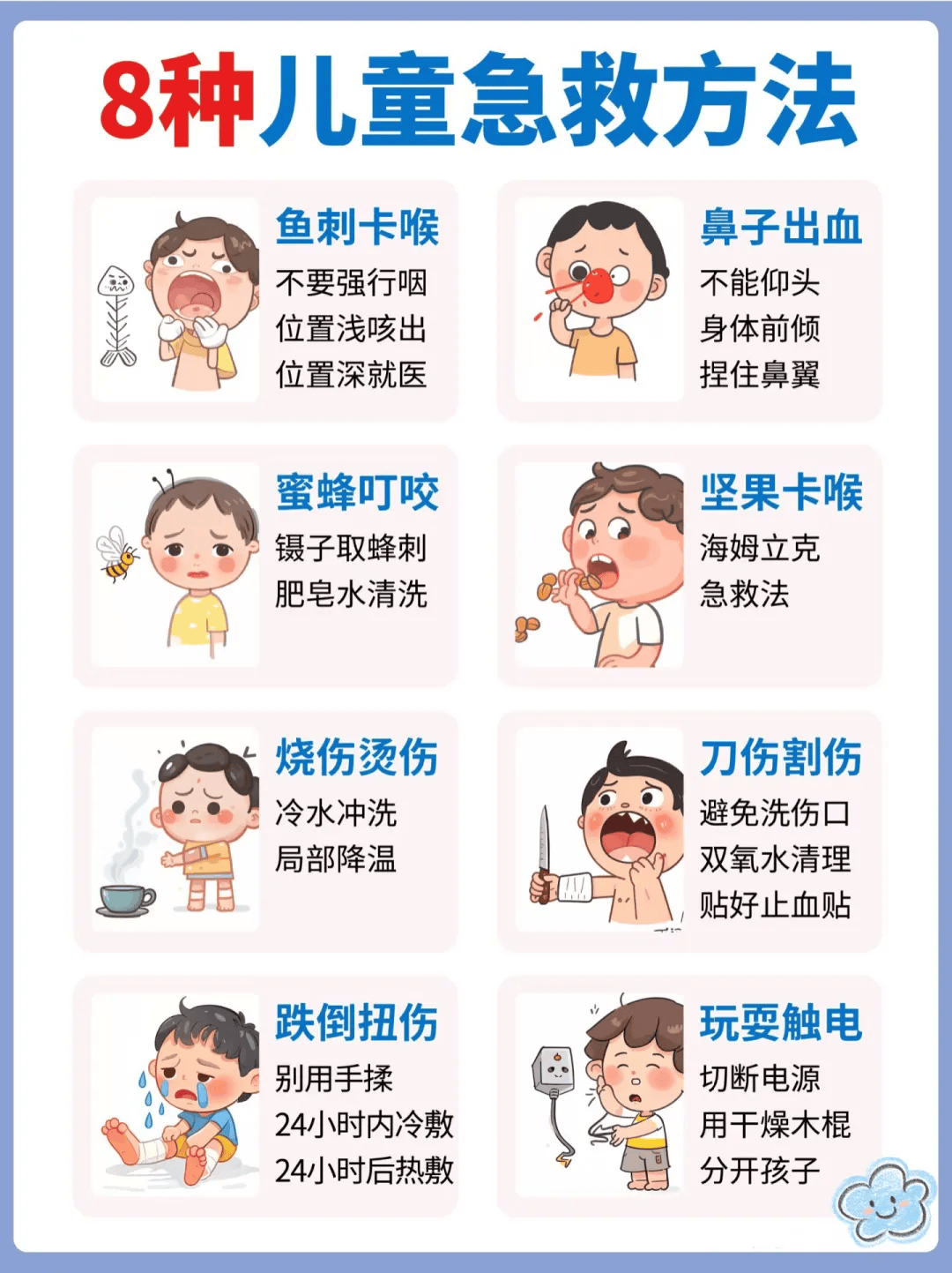 高热惊厥怎么办