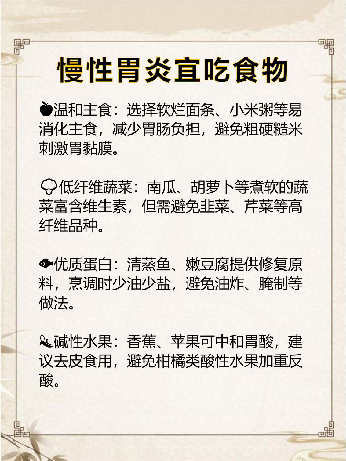 肠胃炎能吃什么食物