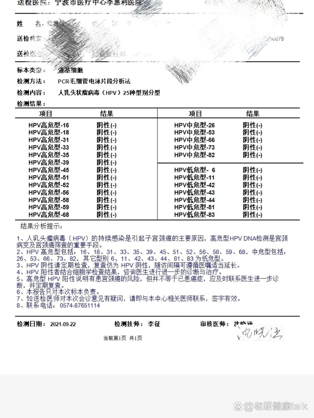 2026年1月8日 第44页