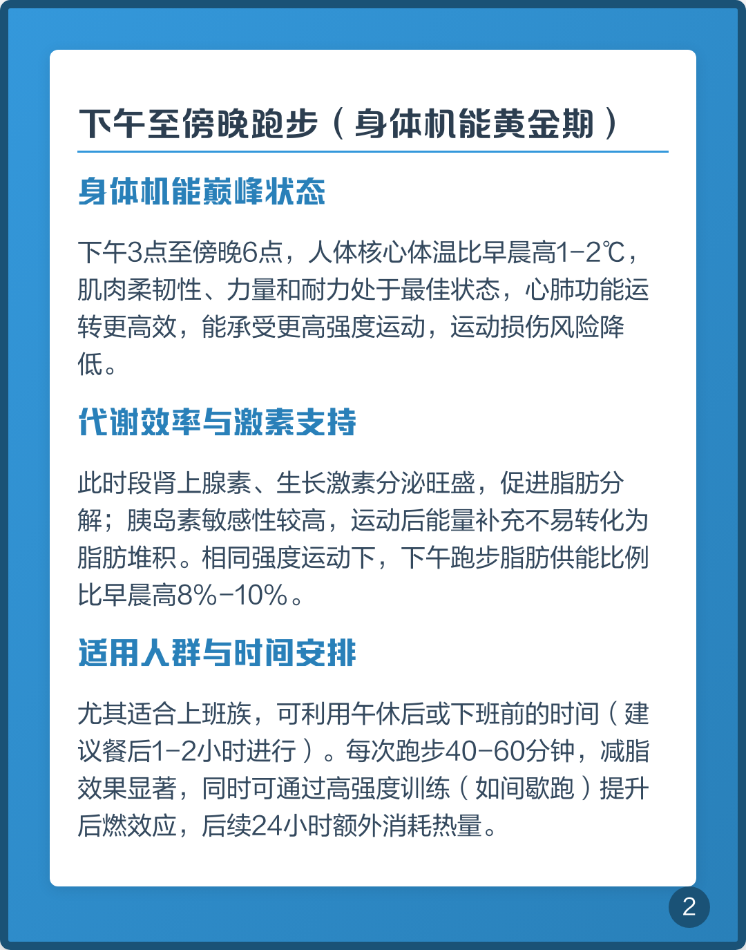 2026年1月8日 第43页