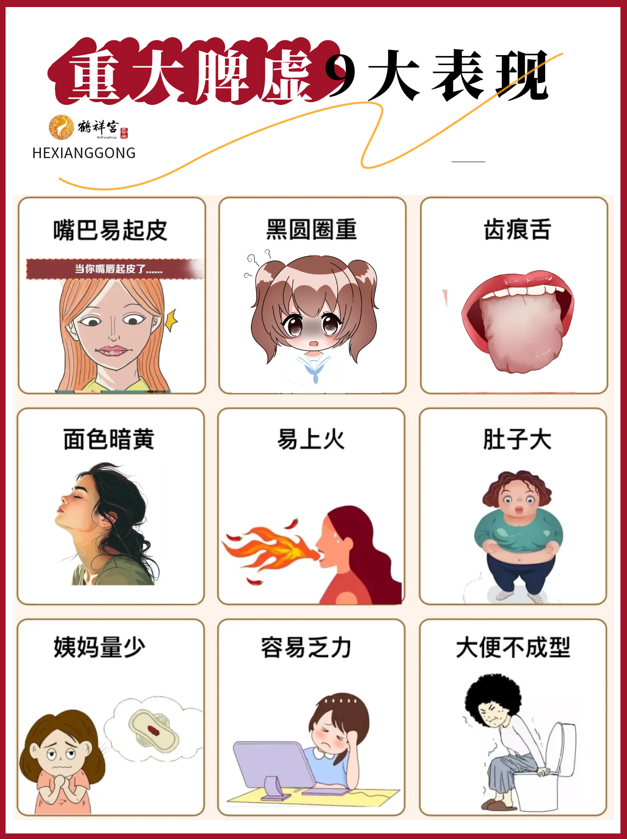 脾功能亢进什么症状