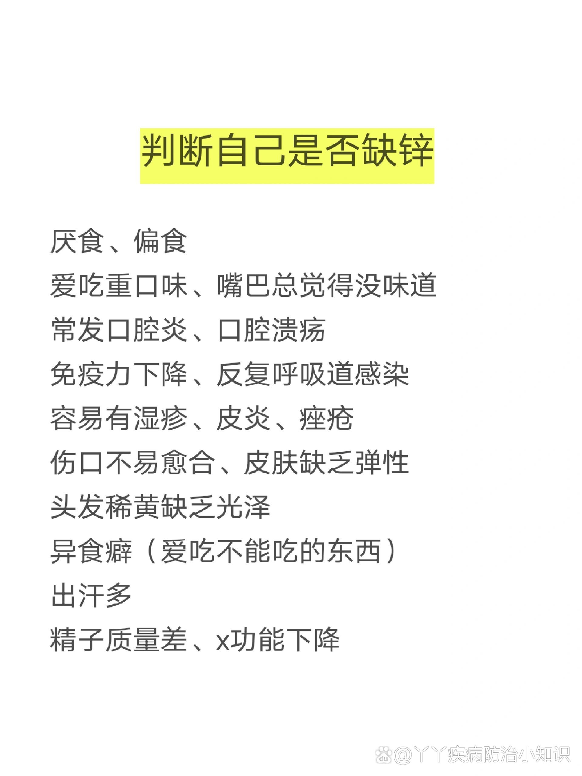 缺锌会导致什么