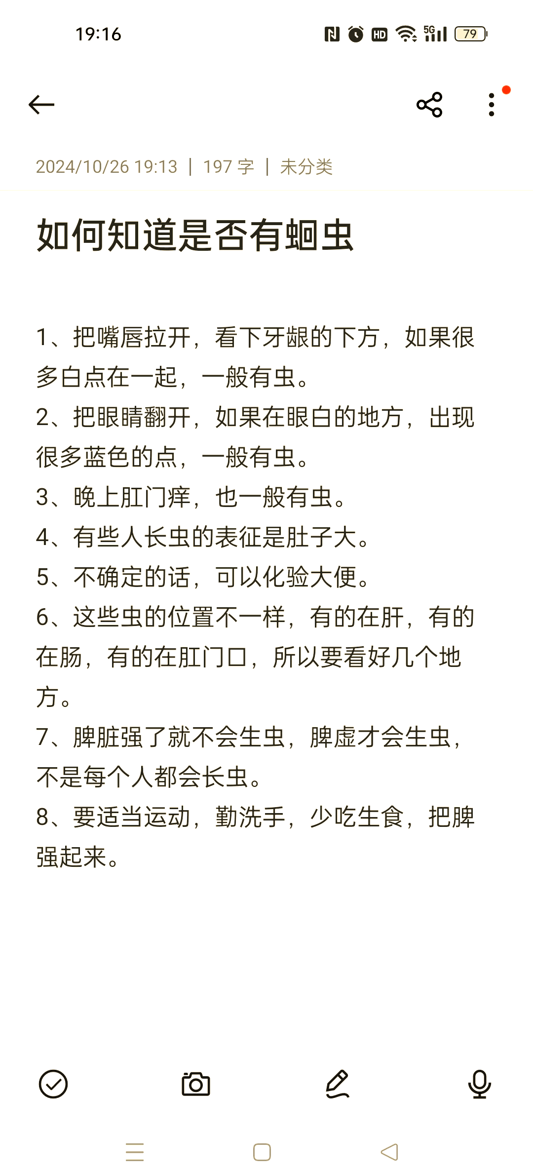 如何治疗肠道蛔虫症