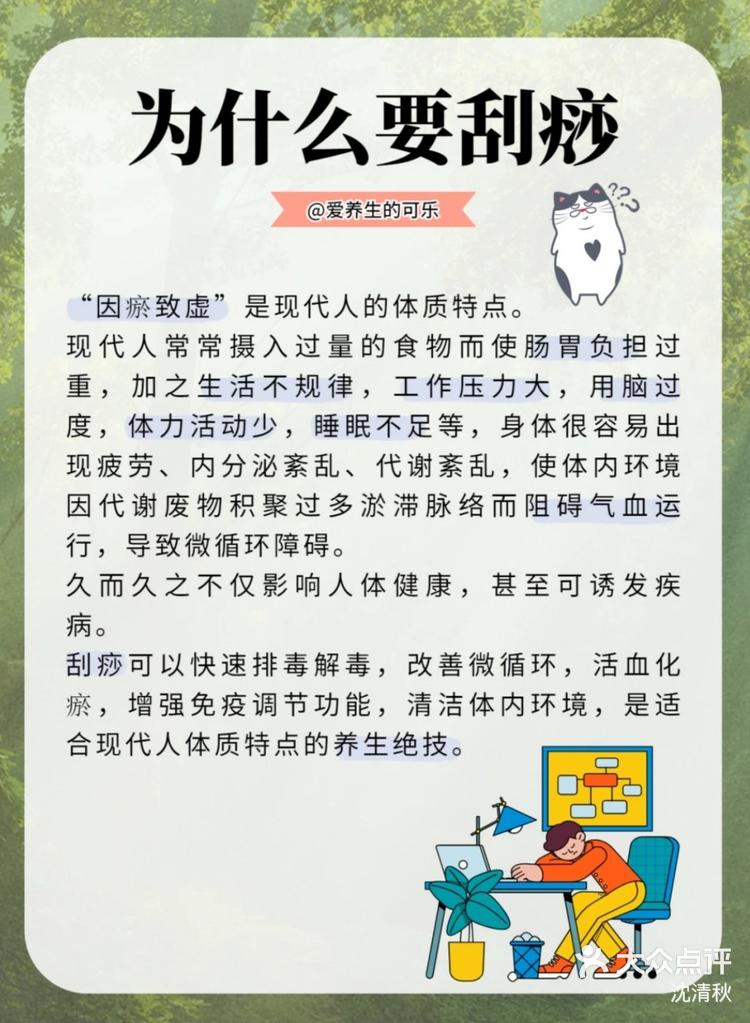 背部刮痧的好处有哪些