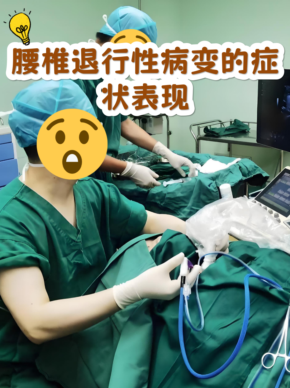 腰椎退行性变是什么意思?