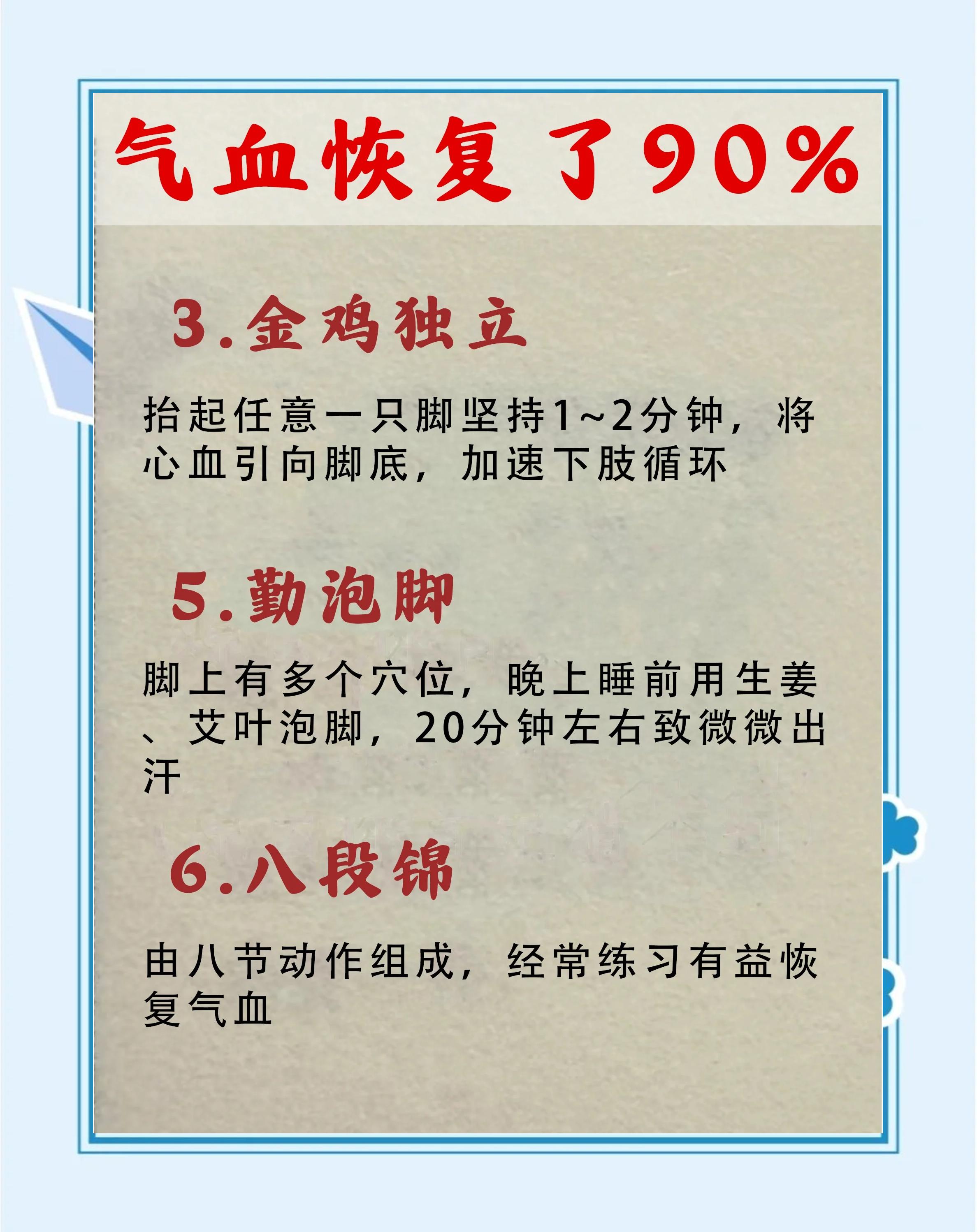 气血不足怎么补最快