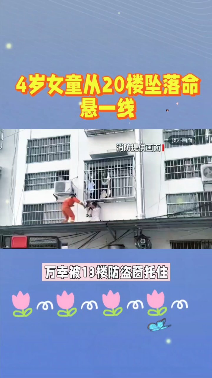 高空坠落死亡会痛吗