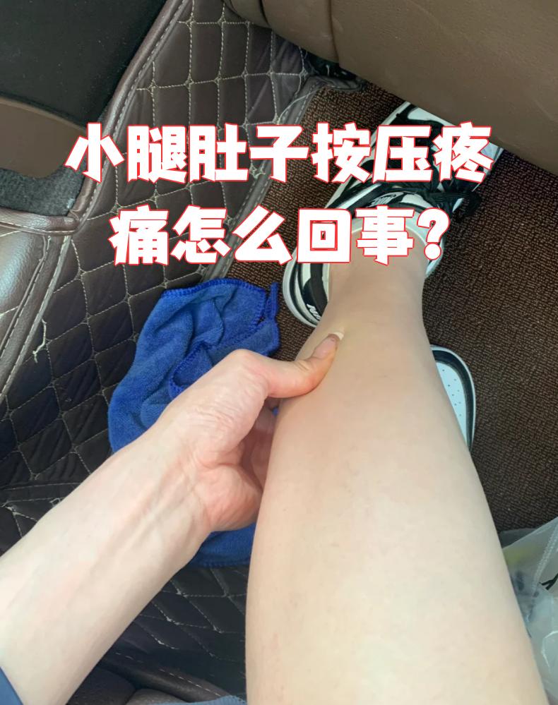小腿肚酸疼怎么回事