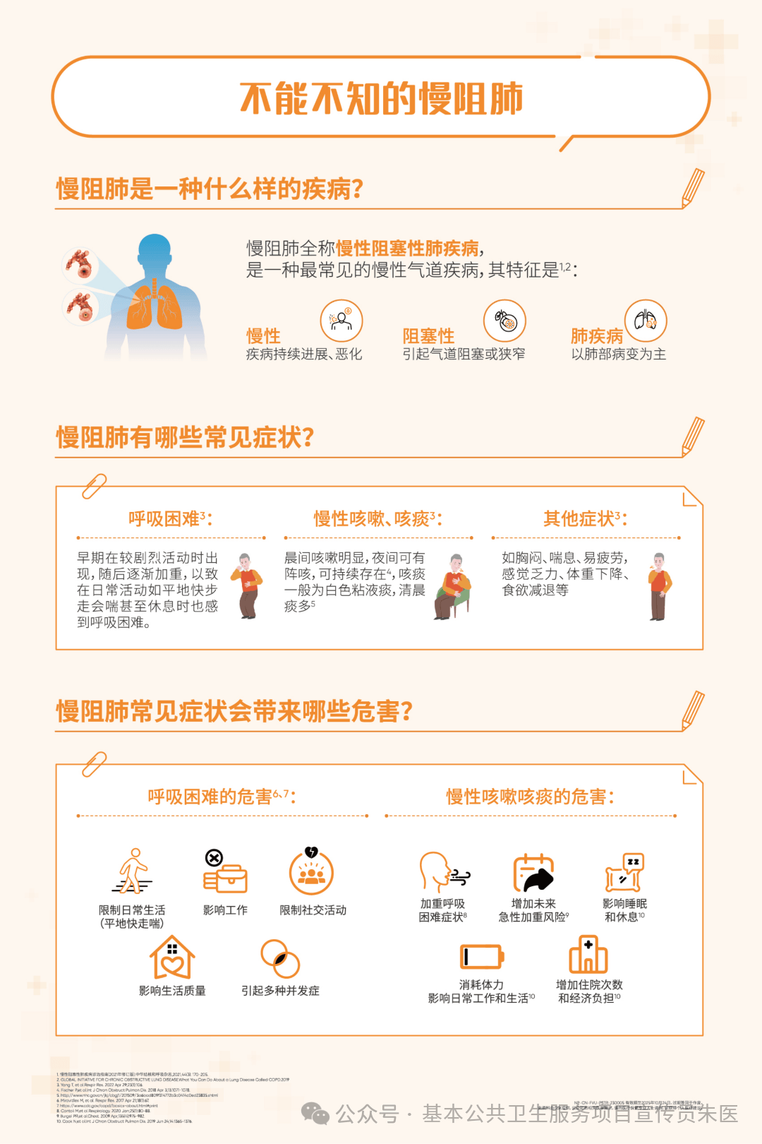 2026年1月8日 第38页