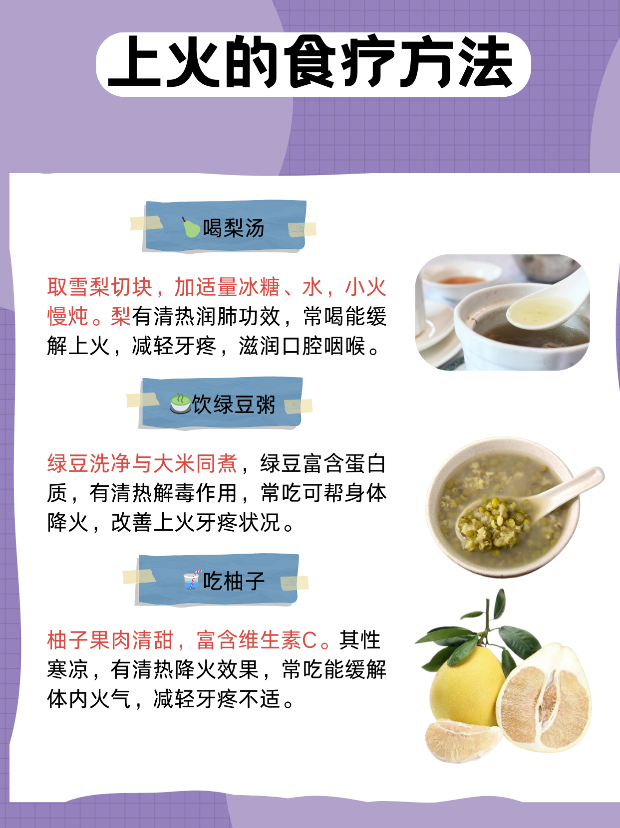 治疗上火牙龈肿痛的小妙招有哪些