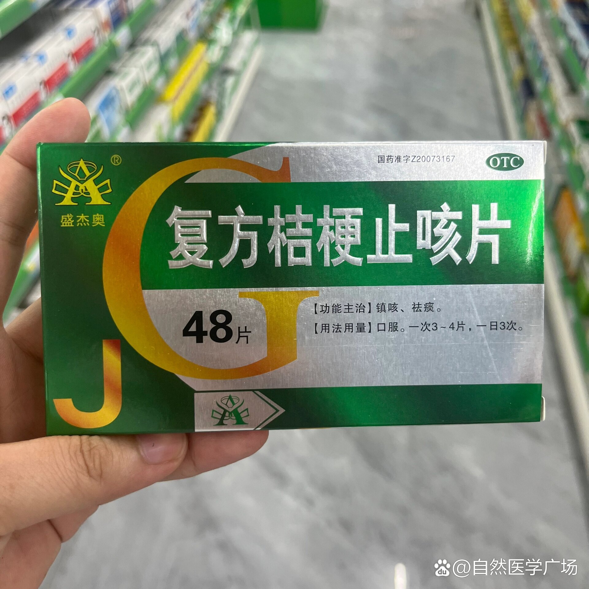 咳嗽吃什么药好得快?