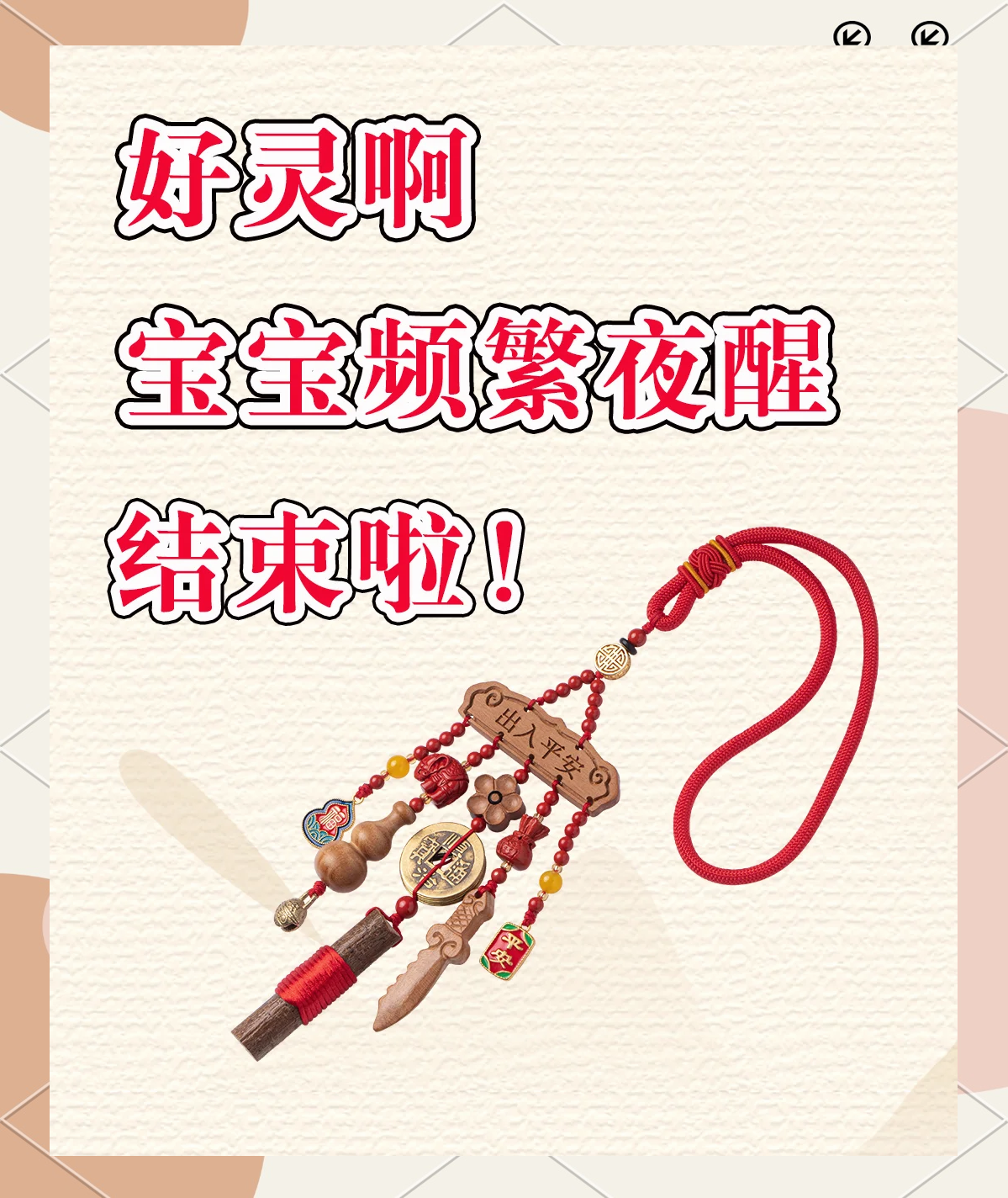 宝宝受惊吓怎么办