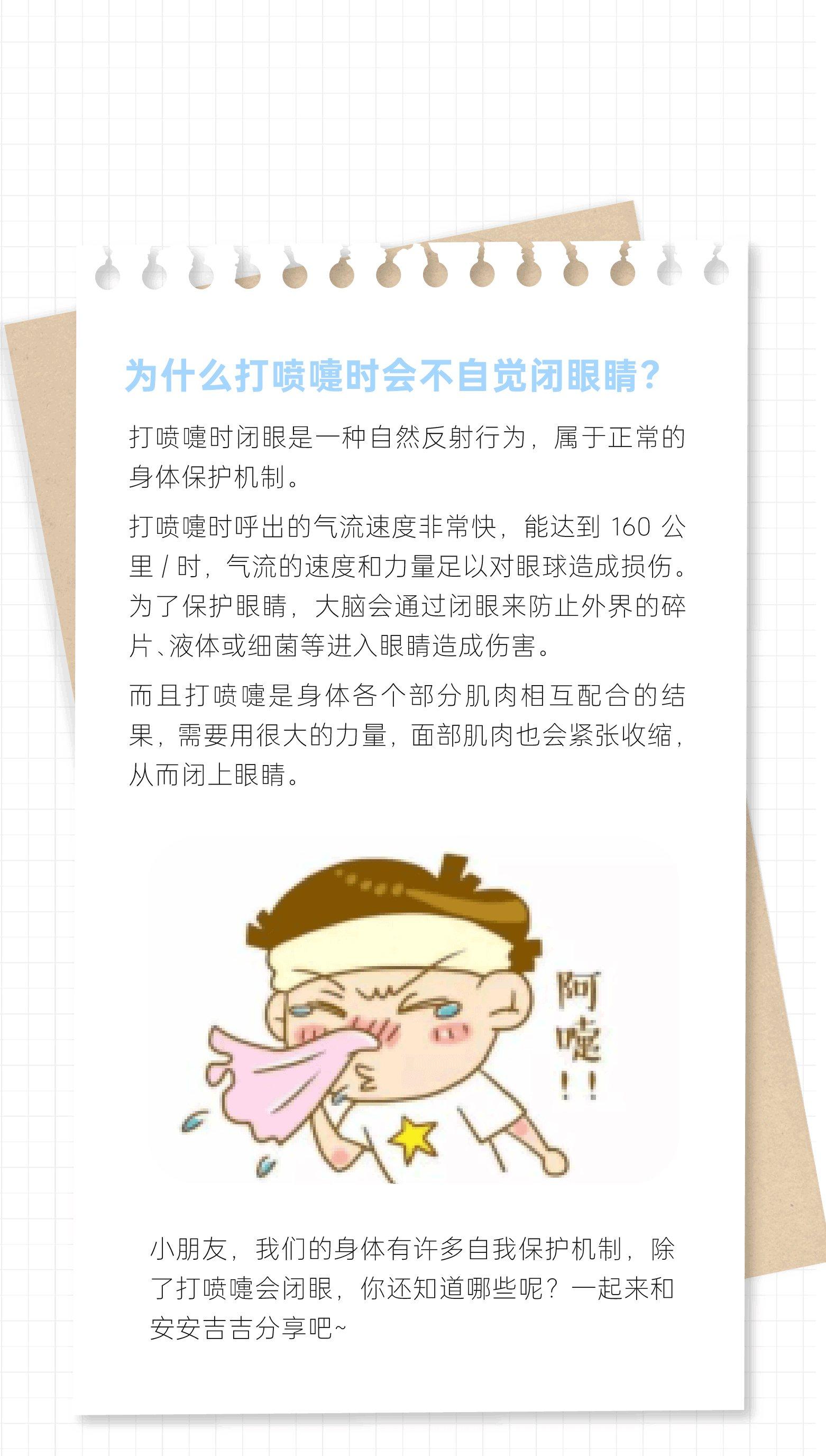 喷嚏打不出来流眼泪怎么办