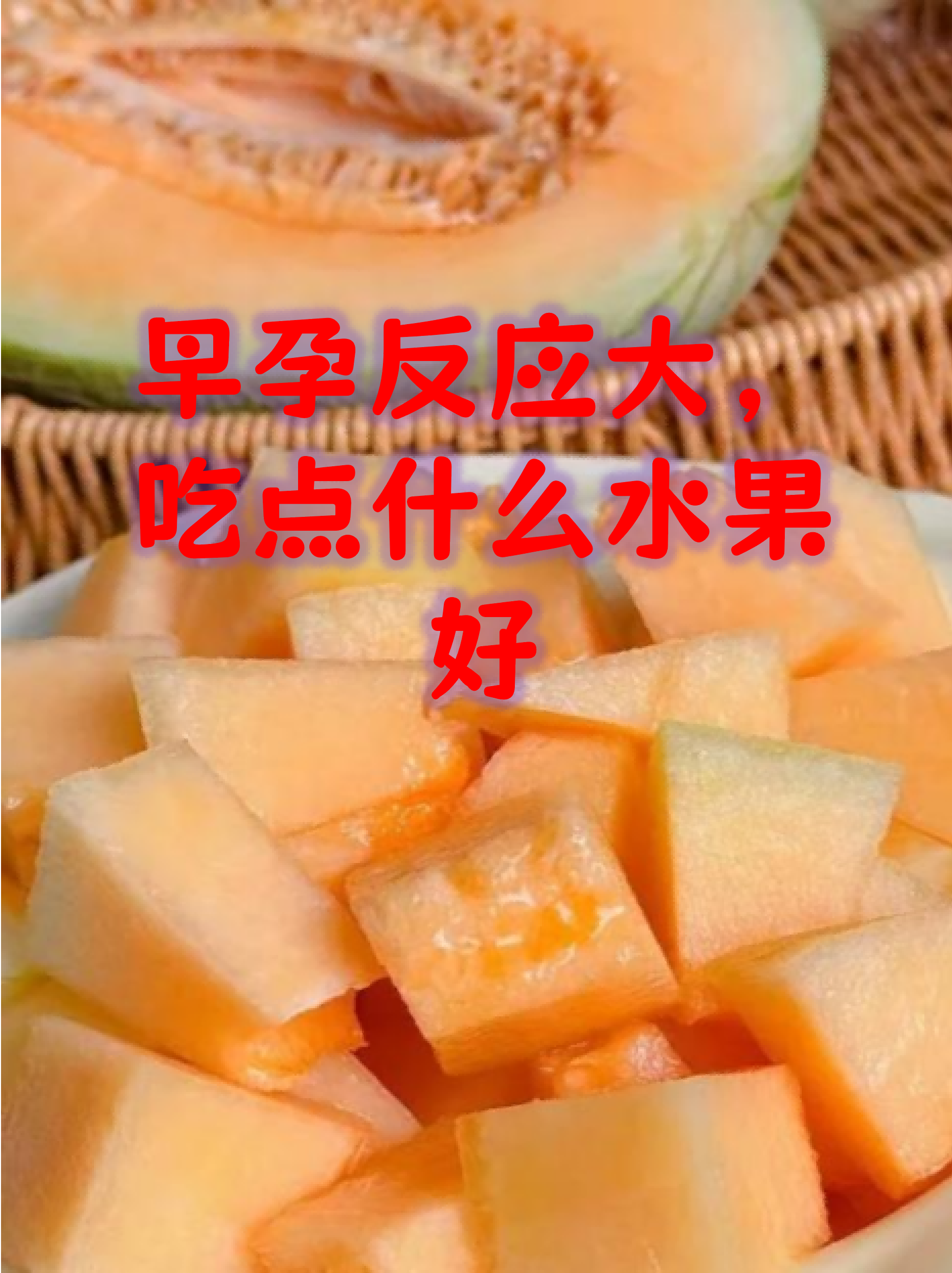 怀孕初期可以吃火龙果吗